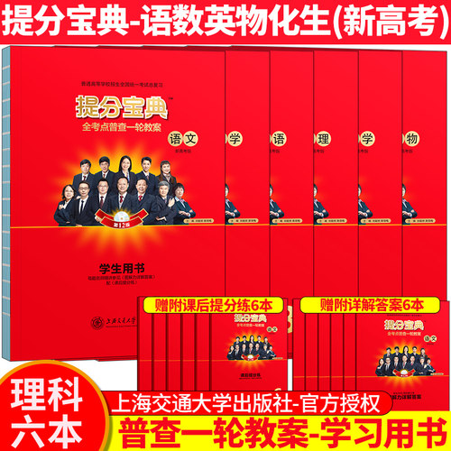 理科宝典价格 理科宝典图片 星期三