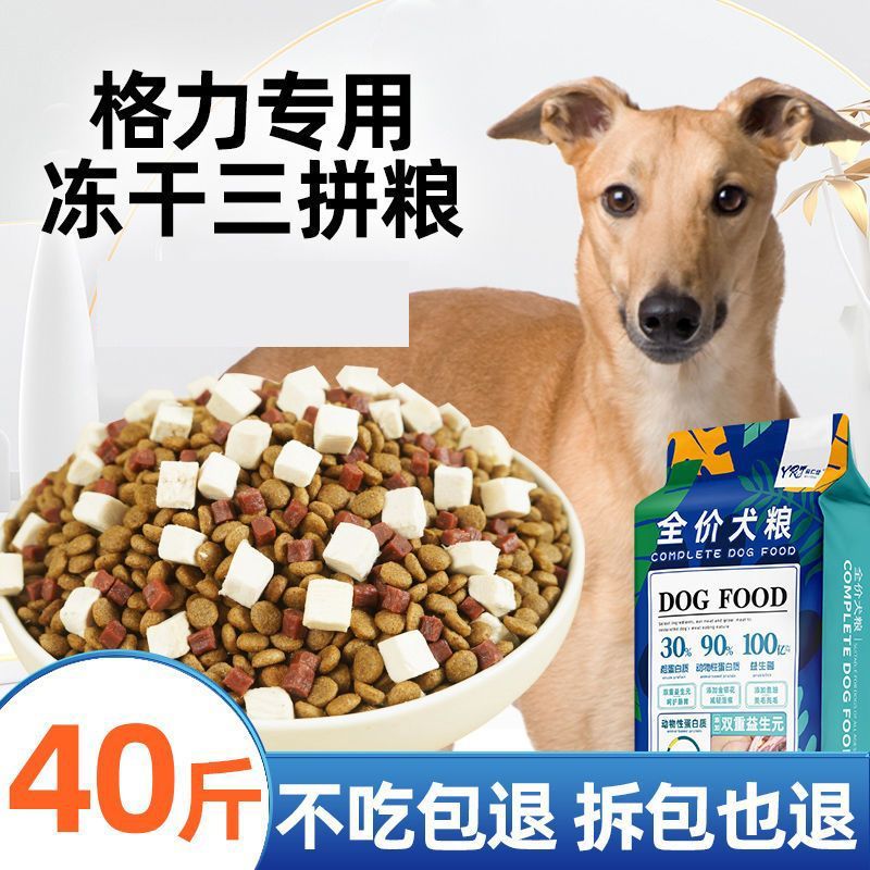 格力犬专用冻干狗粮20kg40斤成犬幼犬中大型犬10斤20斤通用型