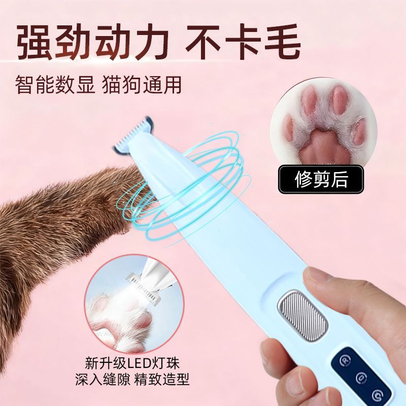 猫咪局部剃毛器狗狗剪脚底毛宠物脚掌脚趾剃毛器电推剪耳毛修剪器