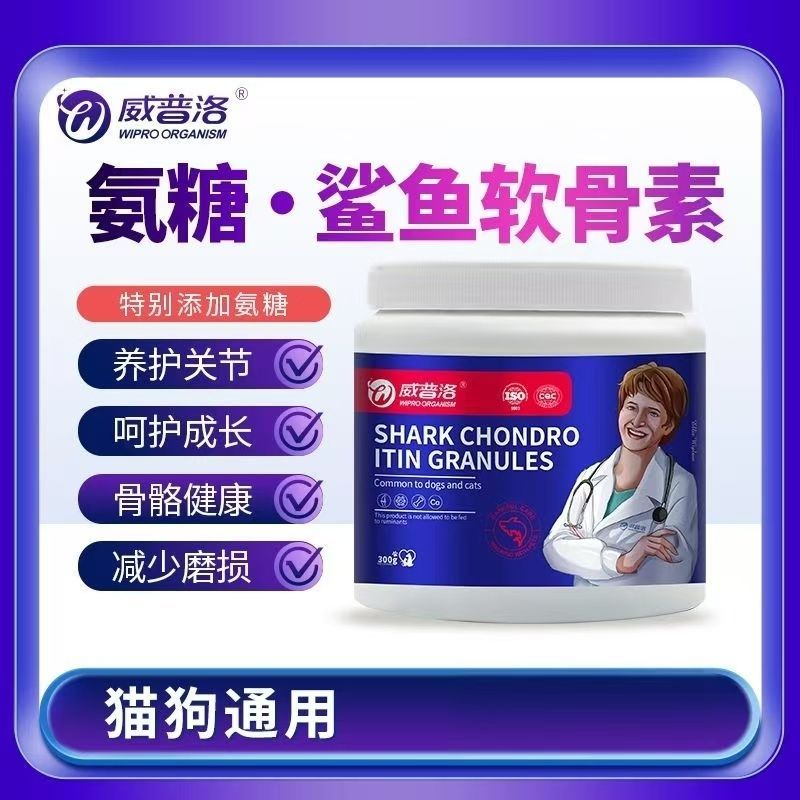 宠物专用鲨鱼软骨素狗猫补钙片折耳猫健骨关节宝幼犬大中小型犬用