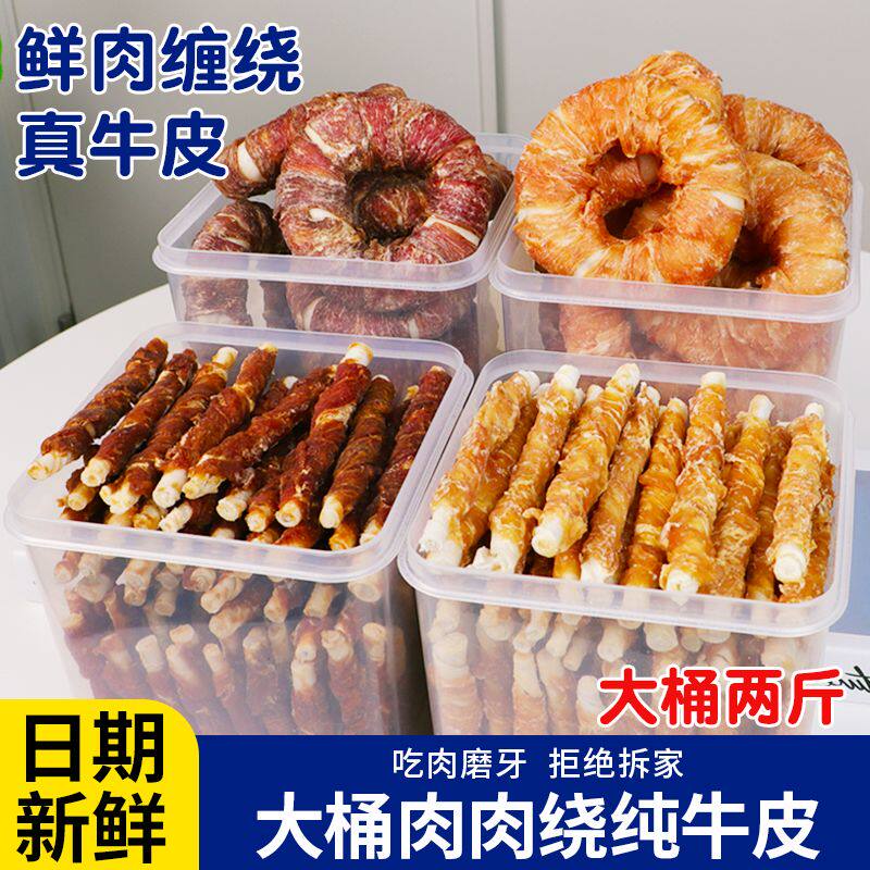 狗狗磨牙棒耐咬骨头中大小型犬鸡鸭肉真牛皮宠物零食桶装补钙