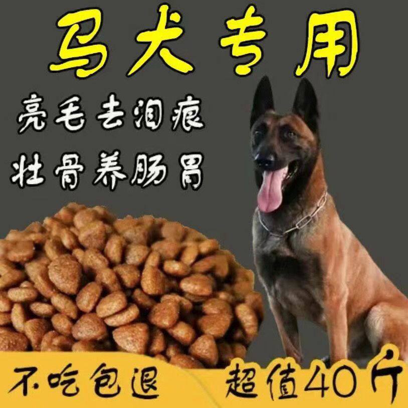 马犬专用鲜肉狗粮40斤幼犬成犬小型犬大型犬正品美毛增肥补钙