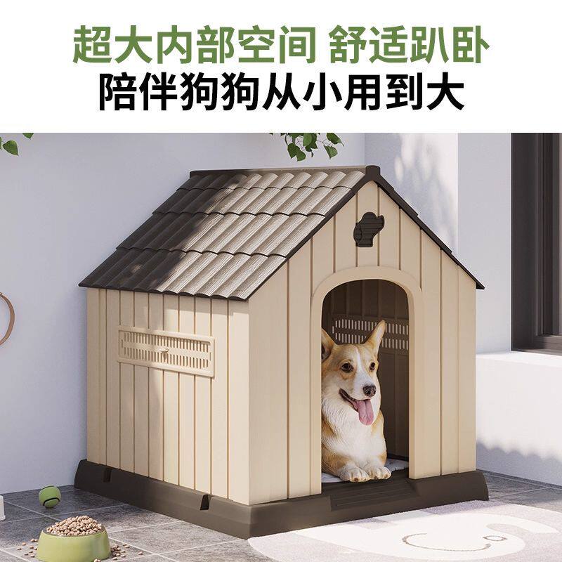 狗窝四季通用可拆洗宠物屋夏季睡窝室外防雨狗房子小中大型犬狗屋
