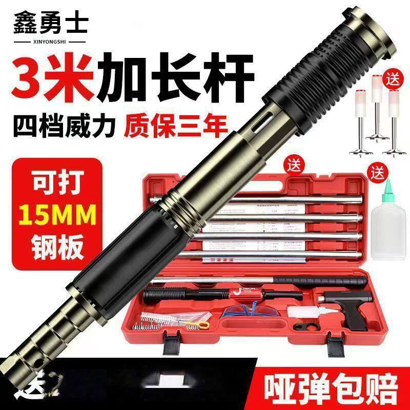 吊顶神器射钉枪炮钉枪水电装修可气钉枪