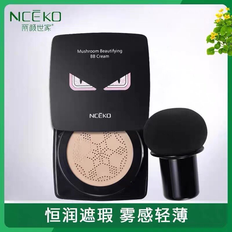 专柜正品丽颜世家小蘑菇美颜气垫霜提亮遮瑕补水保湿粉扑美颜BB霜