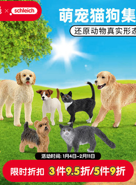 schleich思乐仿真动物模型农场动物小猫咪狗狗金毛可爱儿童玩具