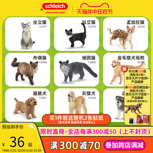 schleich思乐动物模型动物仿真模型农场动物小猫咪仿真玩具13771