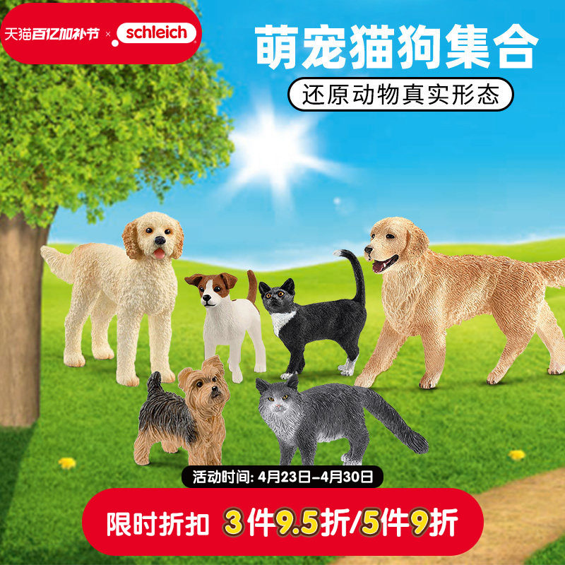 schleich思乐仿真动物模型农场动物小猫咪狗狗贵宾犬可爱儿童玩具