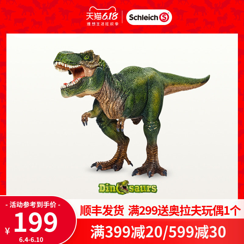 思乐schleich雷克斯暴龙14525霸王龙恐龙玩具仿真动物模型男孩
