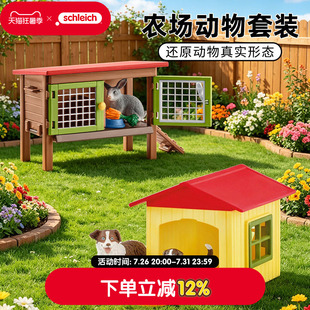 schleich思乐农场动物模型套装仿真实心牛猫狗兔儿童德国玩具礼物
