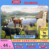 schleich思乐羊驼13920仿真动物模型兔羊牛驴农场动物儿童玩具