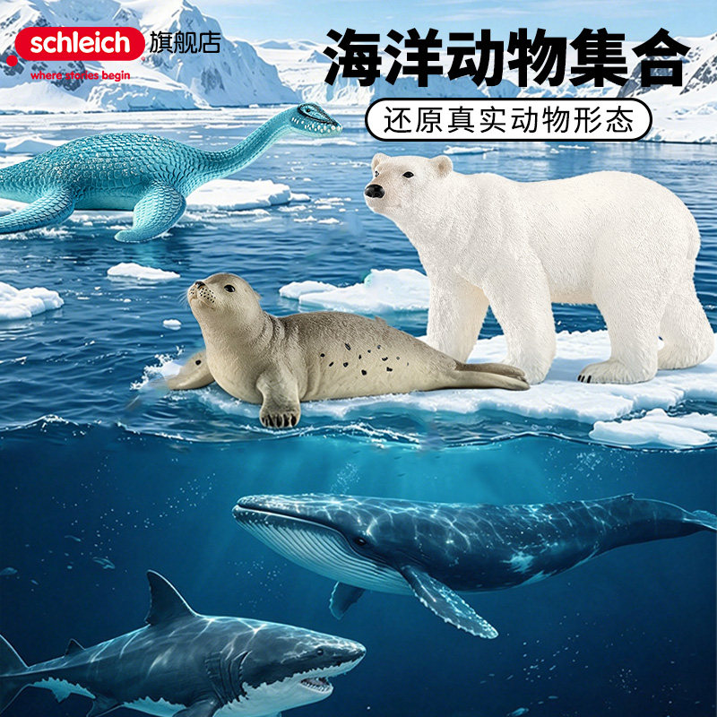 schleich思乐动物模型仿真极地海洋北极熊海豹蓝鲸男女孩儿童玩具