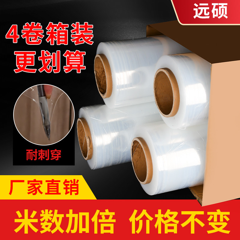 包装膜50CM宽缠绕膜PE拉伸膜工业保鲜膜透明打包膜 大卷塑料薄膜,包装,缠绕膜,淘宝优惠券,粉丝福利购,淘宝优惠卷