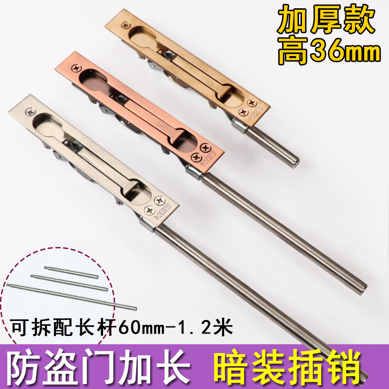 304不锈钢大门天地加长间插销