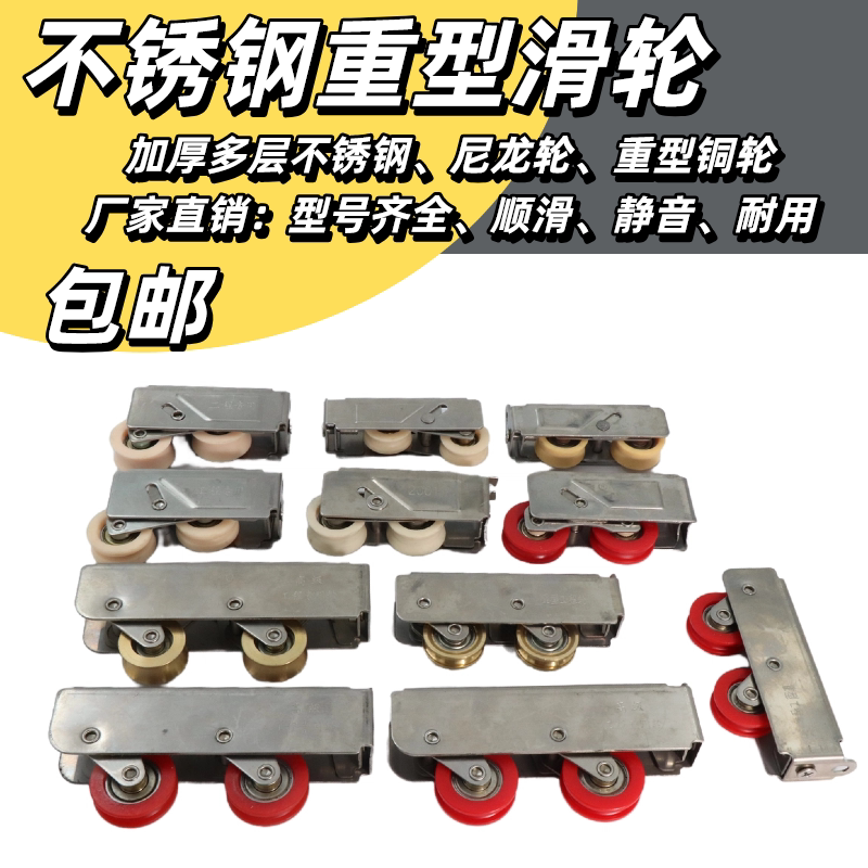 铝合金门窗滑轮重型塑钢推拉门滑轮不锈钢移门轮阳台玻璃门窗滚轮 - 实物图