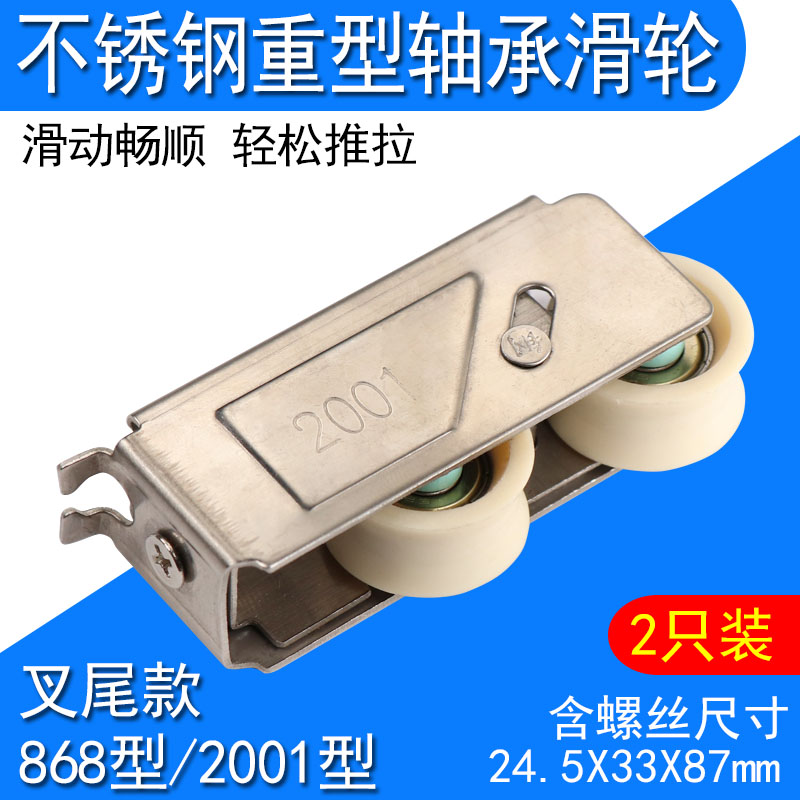 铝合金门窗滑轮老式不锈钢推拉