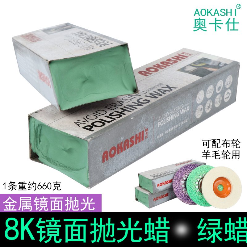 免擦不銹鋼拋光蠟金屬打磨固體拋光膏8K鏡面拋光蠟綠蠟青蠟拋光蠟