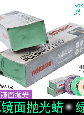 免擦不锈钢抛光蜡打磨抛光膏镜面