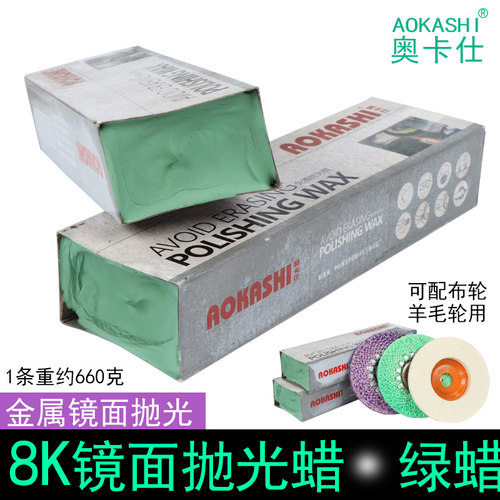 免擦不锈钢抛光蜡打磨抛光膏镜面