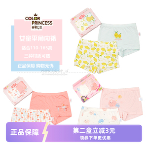 画笔公主王子 女童高腰平角内裤 儿童学生青少年四季款110-165高