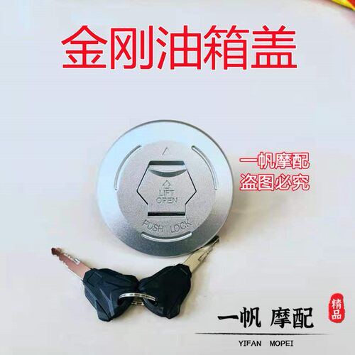 建设雅马哈JYM150-3/新劲虎V/JS150-3C R6刃125油箱盖子适用