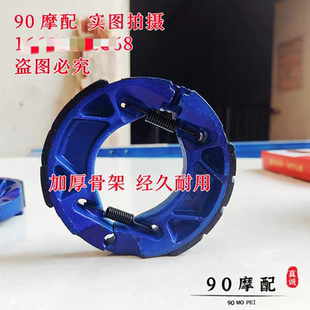 带槽改装雅马哈天剑125天戟YBZ150Z摩托车刹车片前后轮鼓刹皮适用