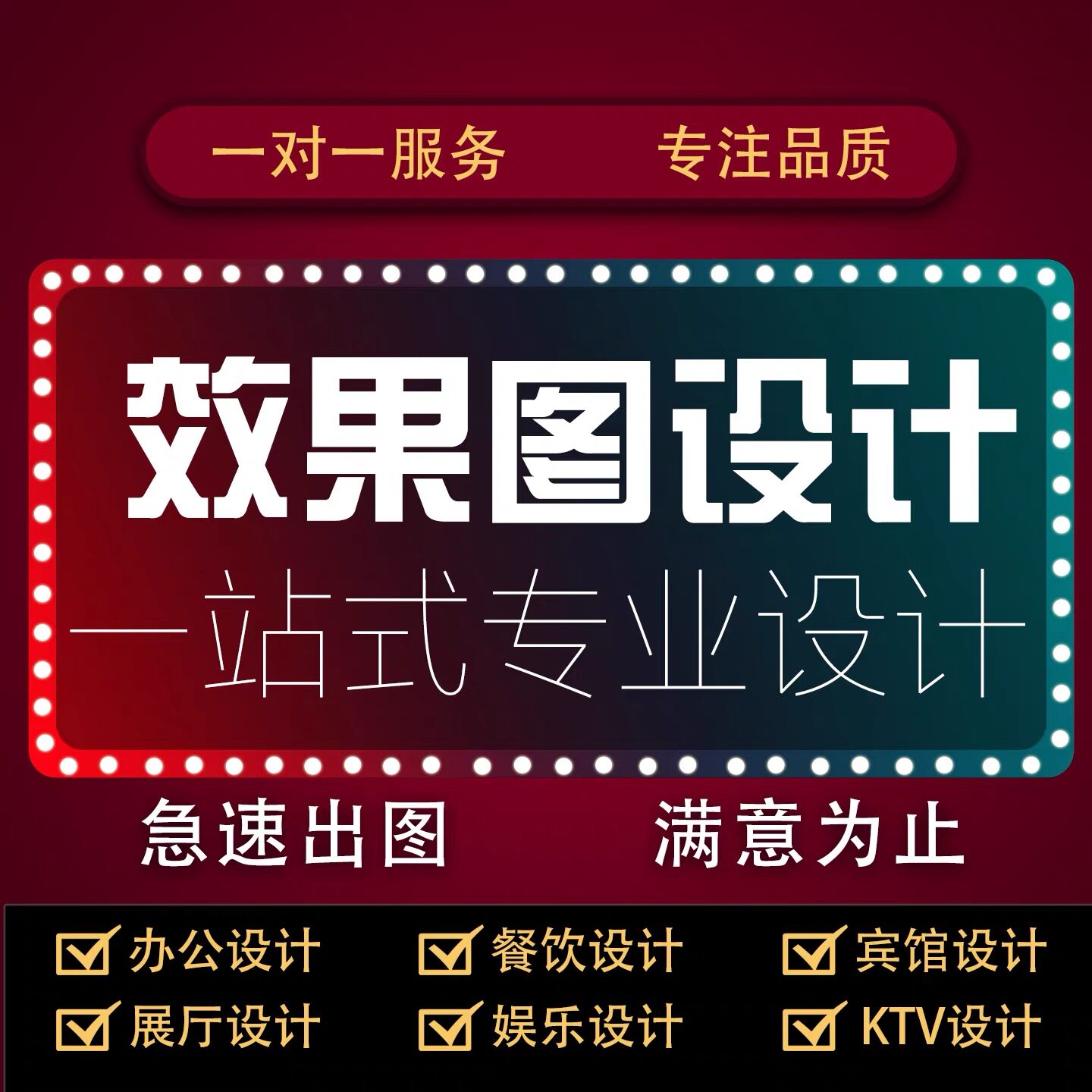 室内装修设计效果图家装工装酒店商铺别墅自建房方案施工图代画
