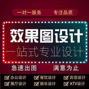 室内装修设计效果图家装工装酒店商铺别墅自建房方案施工图代画