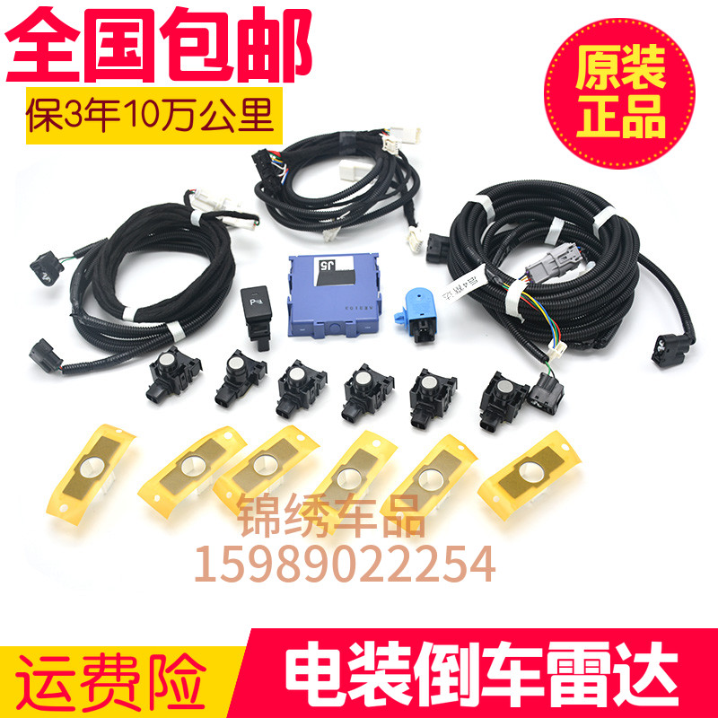 适用于15-20款汉兰达中控显倒车雷达