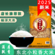 2025新米吉林梅河口秋田小町东北大米5k10斤珍珠米长米粒稻花香米
