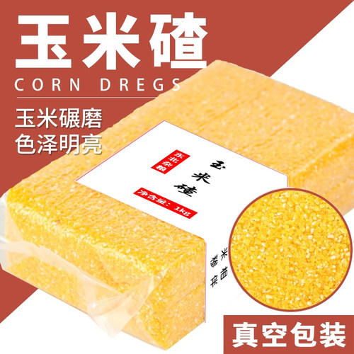 东北真空玉米碴子小包装
