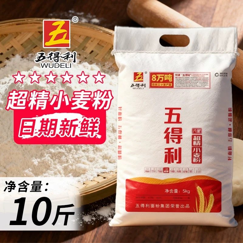 河套内蒙古高筋雪花小麦面粉五得利20斤白面包子馒头饺子面条通用,粮油调味/速食/干货/烘焙,面粉/食用粉,淘宝优惠券,粉丝福利购,淘宝优惠卷