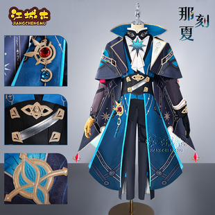 江城木那刻夏cos服崩坏星穹铁道那刻夏cosplay二次元动漫服装全套