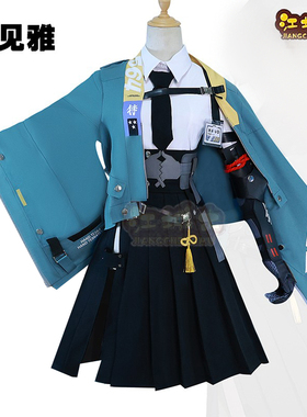 江城木星见雅cos服绝区零对空六课cosplay动漫二次元游戏服装全套