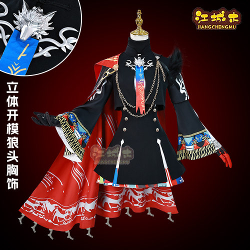 江城木荒芜拉普兰德动漫cos服