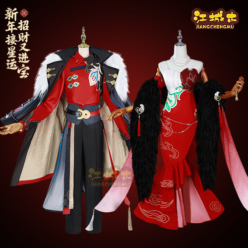 江城木加多宝联动砂金停云cos服
