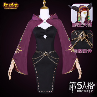 江城木祭司cos服第五人格菲欧娜吉尔曼cosplay祭司扮演服套装全套