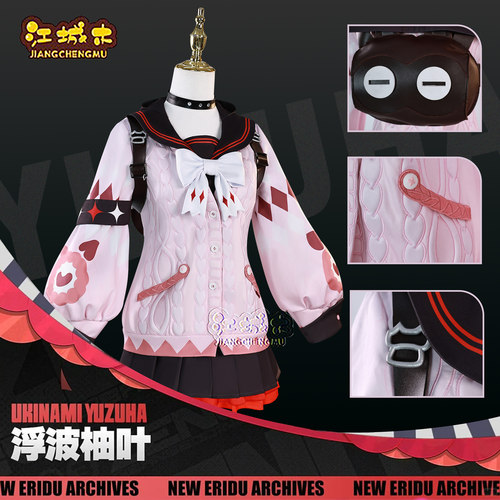 江城木柚叶cos服绝区零浮波柚叶