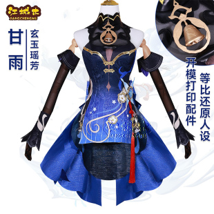 江城木原神cos甘雨海灯节玄玉瑶芳新春皮肤cosplay动漫二次元服装