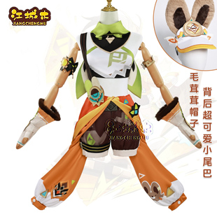 江城木原神卡齐娜cos服纳塔鼠妹cosplay服装二次元动漫游戏服全套