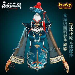 江城木永劫无间cos服玉玲珑小僵尸墨行衣cosplay二次元服装全套女