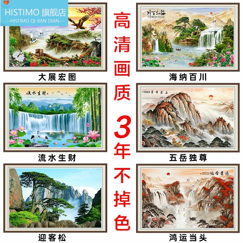 流水生财装饰画山水画高山流水瀑布墙贴画荷花九鱼图