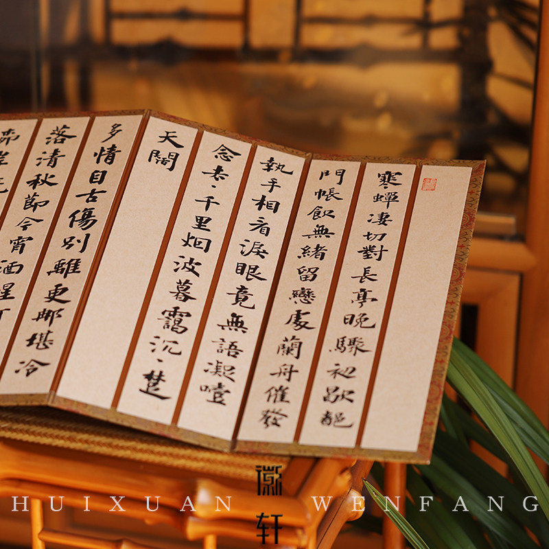 徽轩宣纸 尺素简牍空白宣纸册页本折页本子书法国画用纸12条屏4条屏半生熟书法册页仿汉简楮皮纸蜡染鎏金宣纸,文具电教/文化用品/商务用品,宣纸,淘宝优惠券,粉丝福利购,淘宝优惠卷