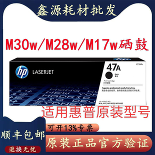 M17w 47A M16a M30a打印机墨盒 M29a 适用惠普47A硒鼓 CF247A