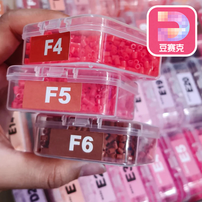 豆赛克拼豆盒装2.6mm补充包