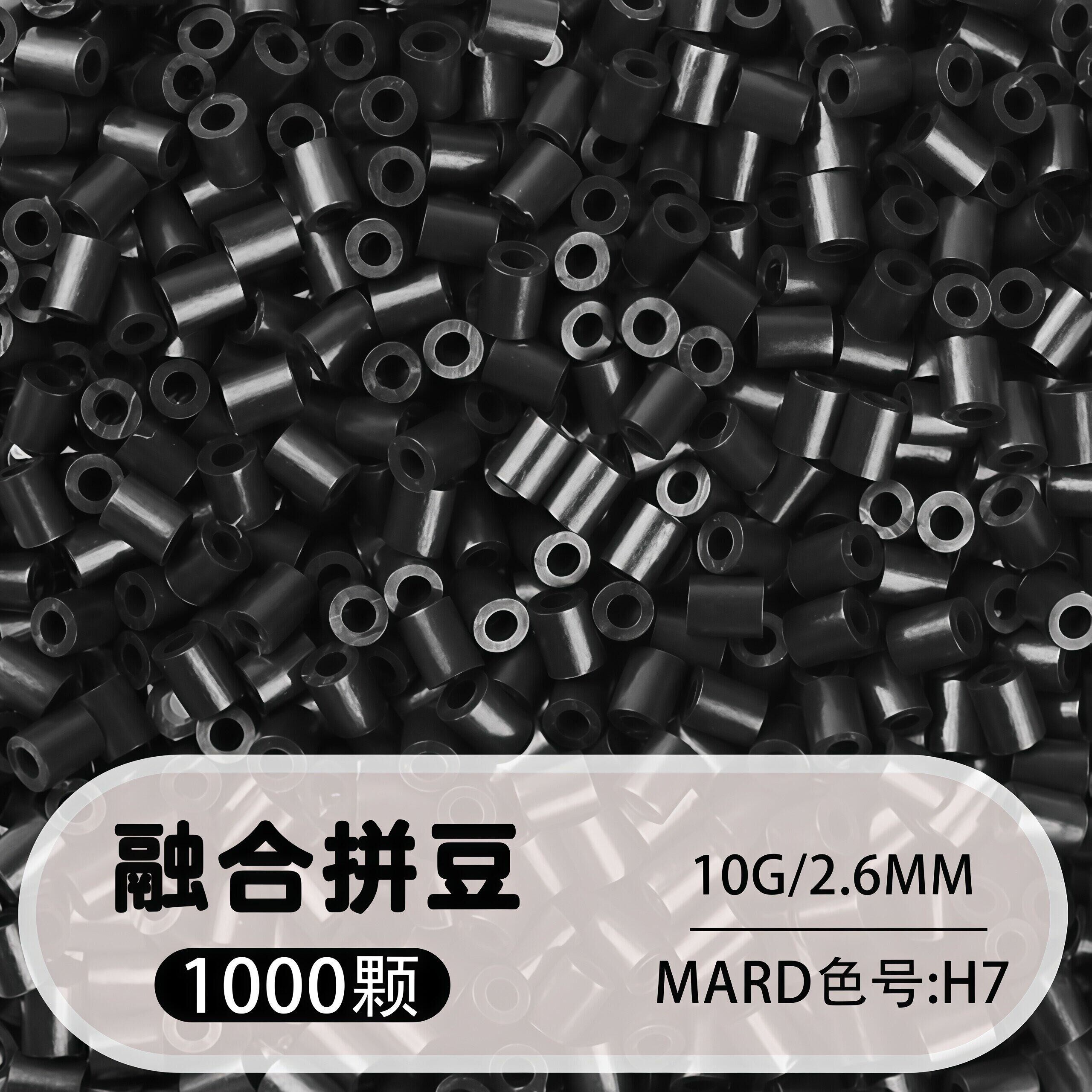 221全色材料补充包套装袋黑白色单高透豆赛克正版高品质融合拼豆图片