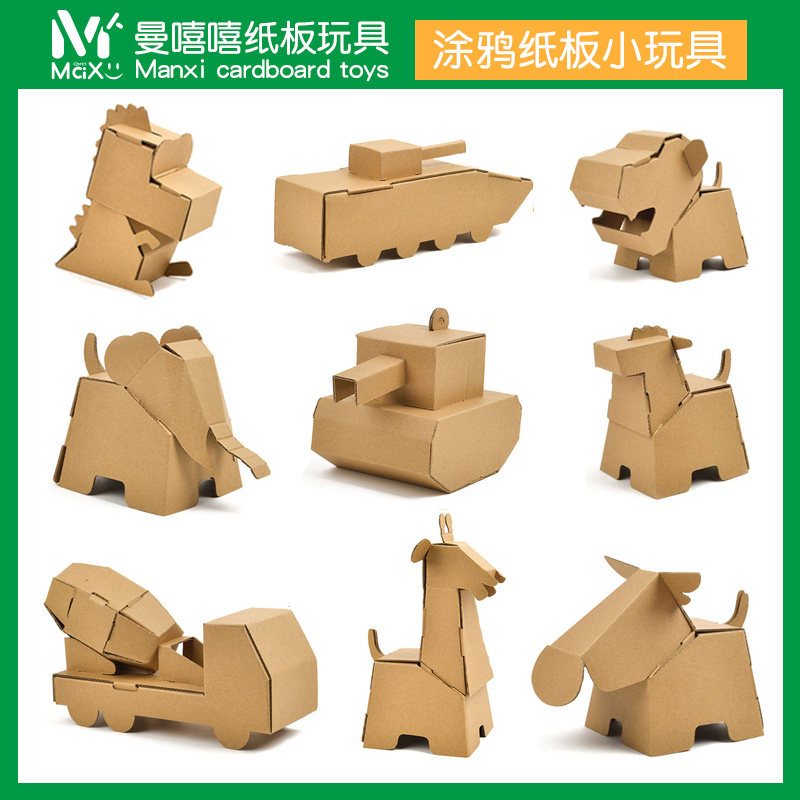 暖场活动手工diy纸盒狗涂鸦制作彩绘纸箱小狗画玩具公仔纸箱恐龙