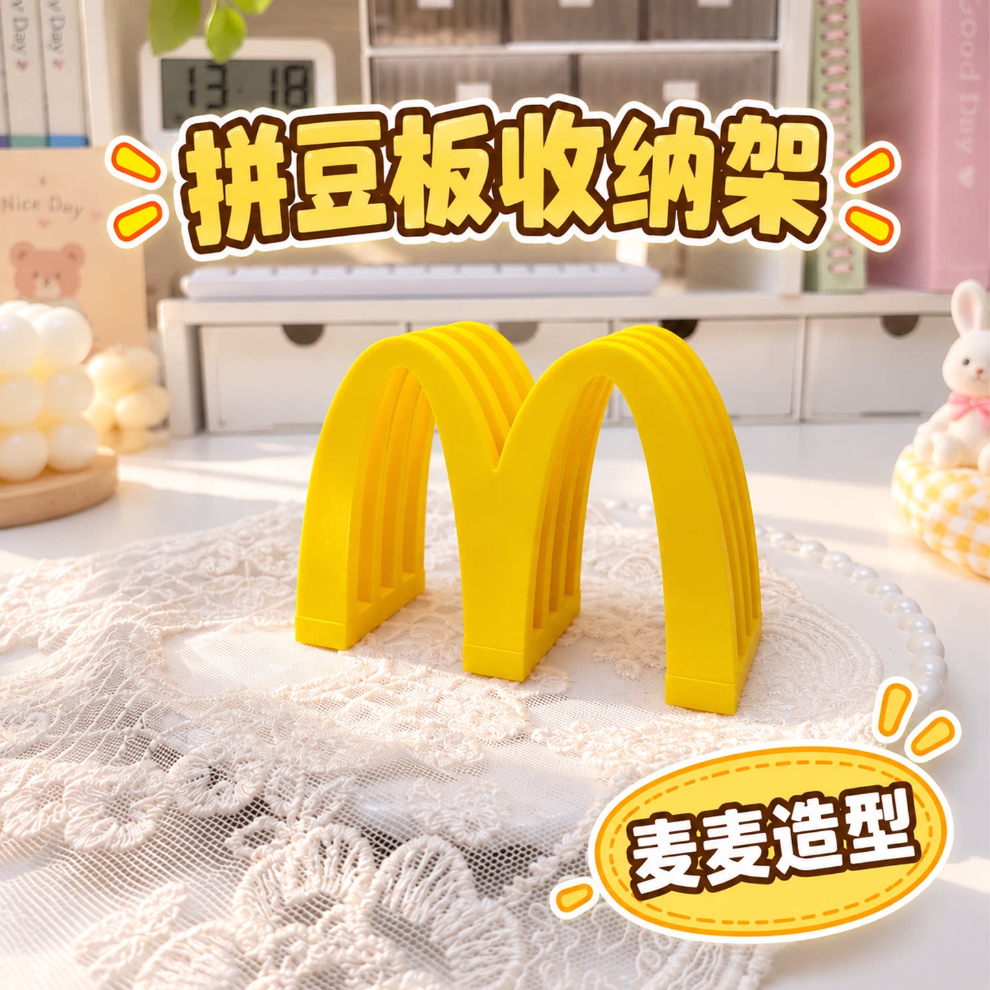 拼豆豆拼豆板收纳架3D打印立体豆板架高颜值桌面摆件工具整理架