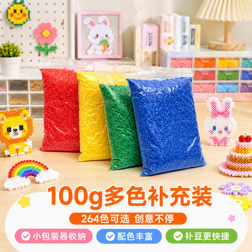 豆赛克拼豆补充包开店批发专用264色套装100g大包装融合豆子厂家