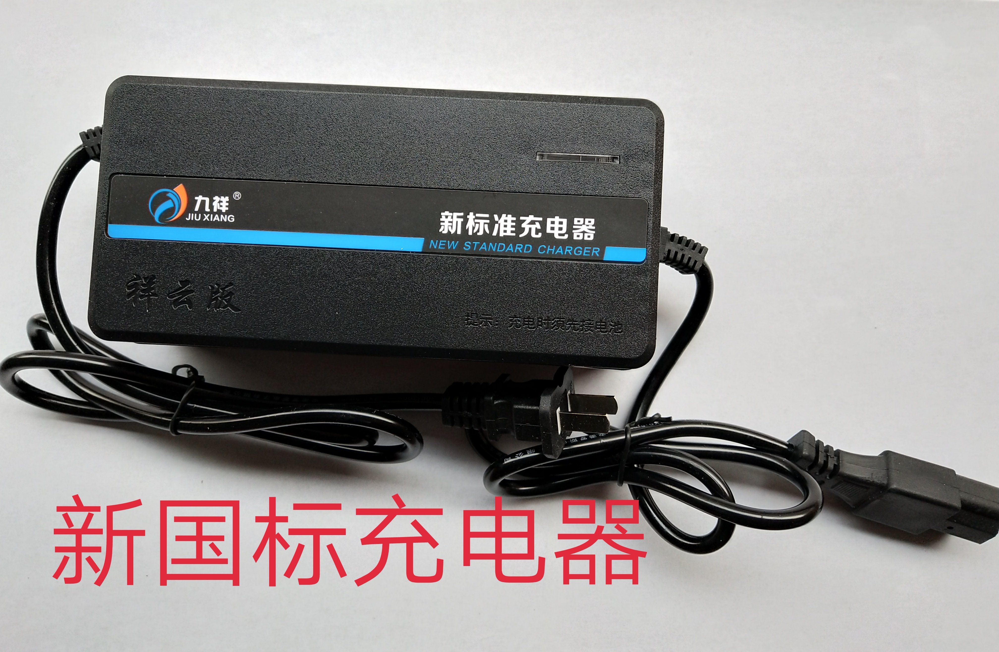 艾跑哈雷普哈雷电动车充电器60V